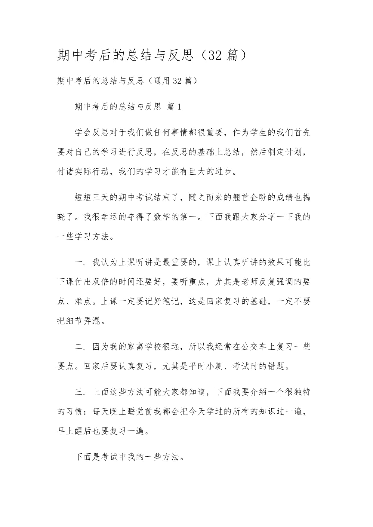 爱游戏电竞官网-赛后总结：赢者的心声与反思的简单介绍