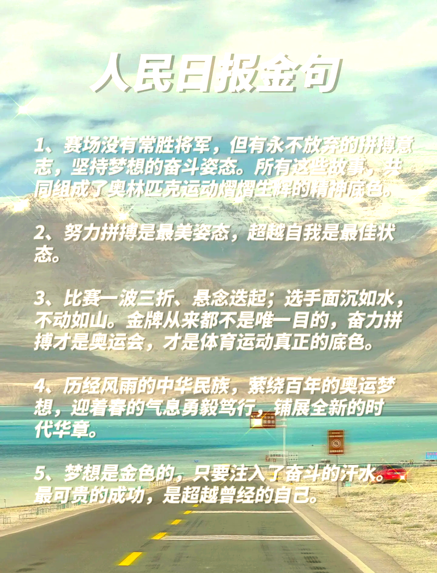 爱游戏官网-关于运动精神：永不放弃的篮球精神传递的信息