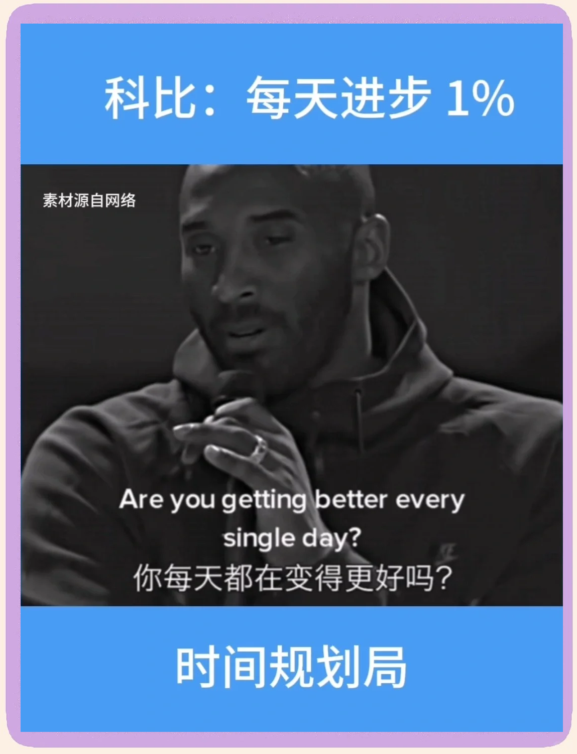 关于运动精神：永不放弃的篮球精神传递的信息