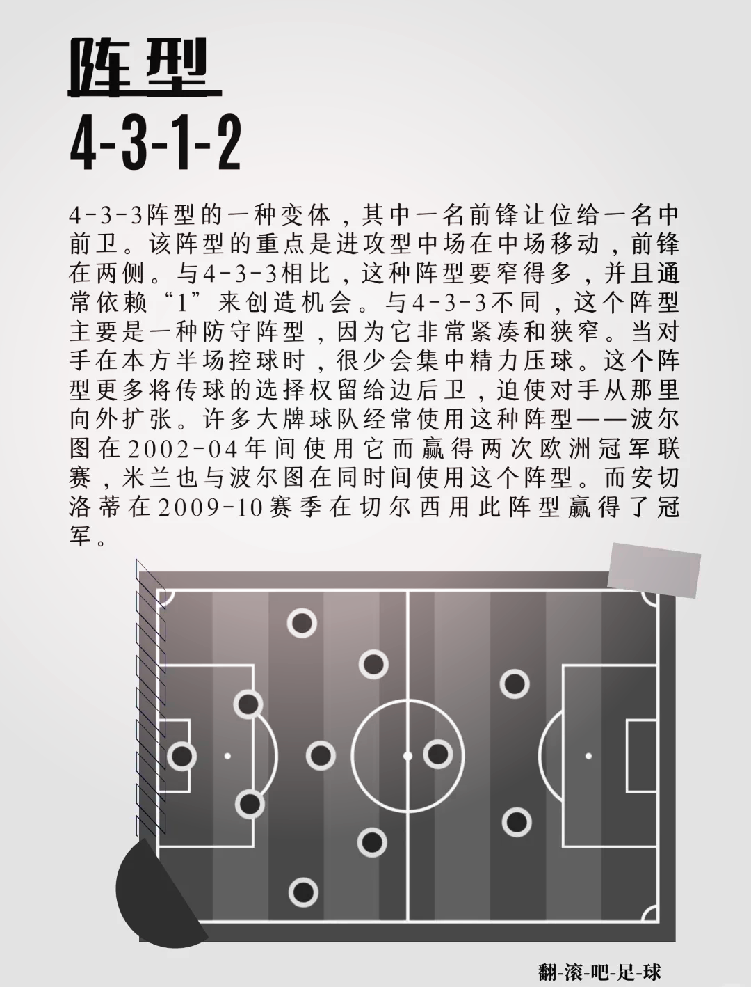 包含【比赛现场】激烈对抗背后的战术布局揭秘的词条