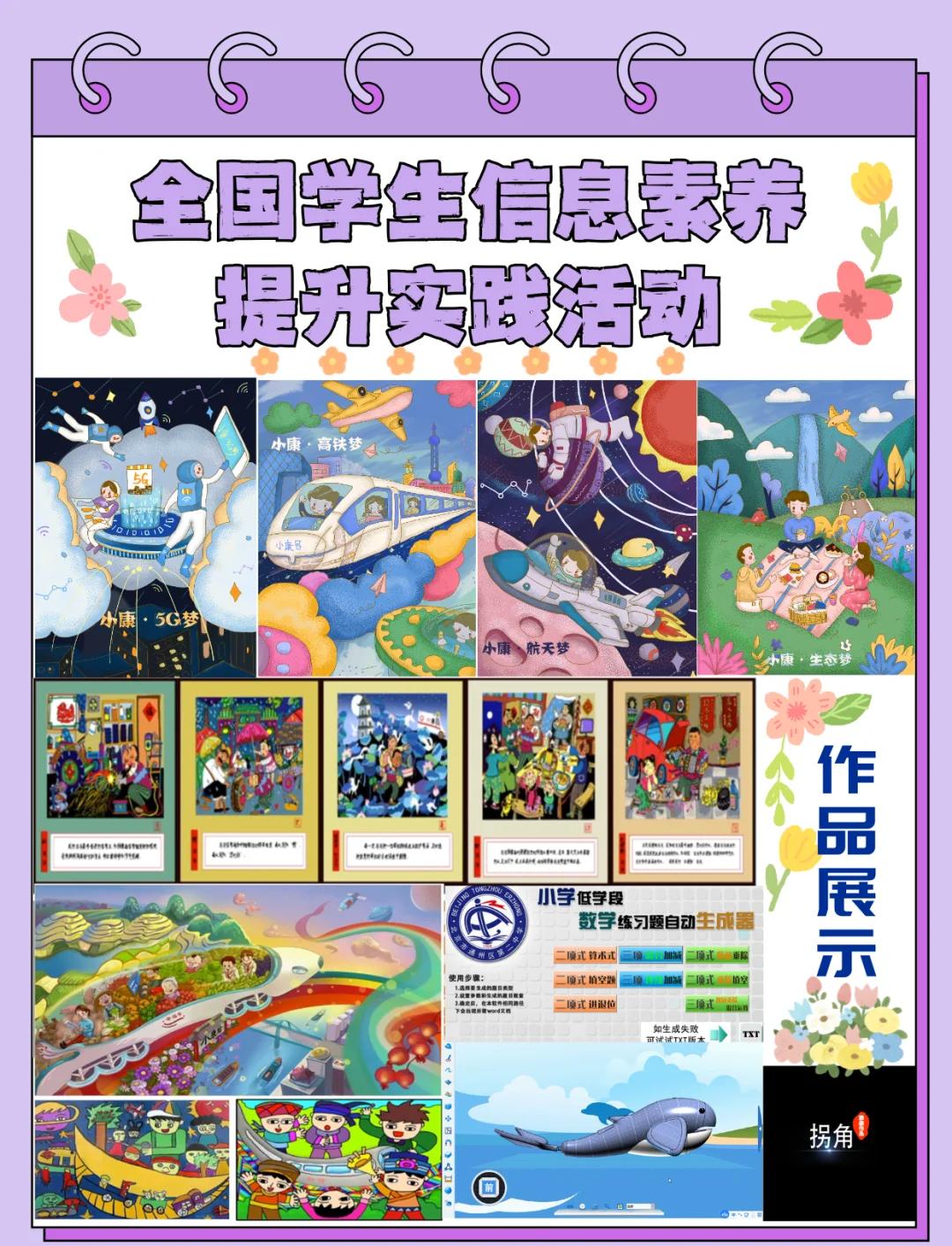 AYX体育官网-青少年“技能+素养”提升工程在全国多地同步推进，行业基础越加坚实的简单介绍
