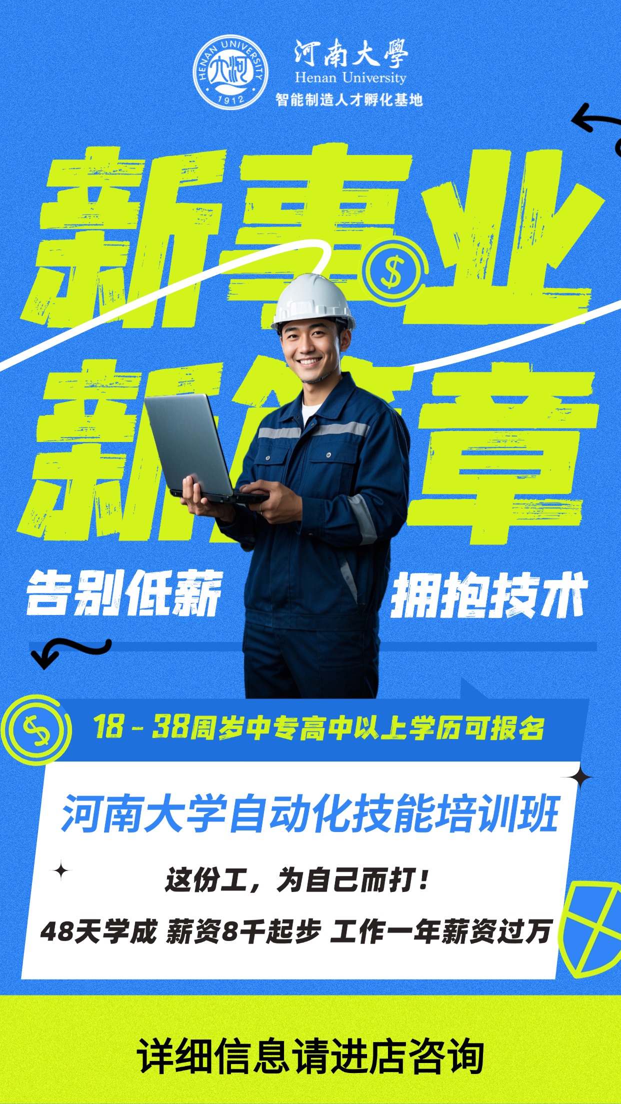青少年“技能+素养”提升工程在全国多地同步推进，行业基础越加坚实的简单介绍